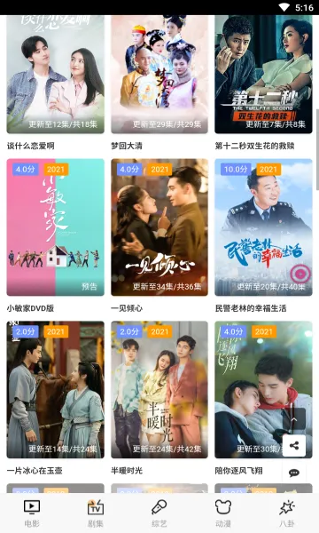 00�糡(Ӱ��׷������)v1.0.1 �ٷ������ͼ