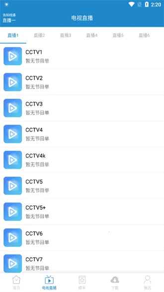 ÿ��YS(Ӱ�ӹۿ�ƽ̨)v2.1.3 �ֻ����ͼ