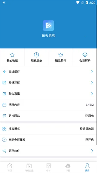 ÿ��YS(Ӱ�ӹۿ�ƽ̨)v2.1.3 �ֻ����ͼ