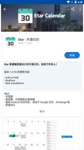 F-Droid(��ԴӦ���̵�)