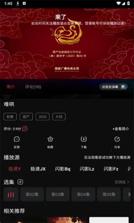 ��Ӱ�ӽ�2025���ذ�װv7.3.5 ��׿���ͼ