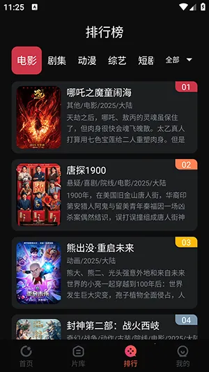 ��Ӱ�ӽ�2025���ذ�װv7.3.5 ��׿���ͼ