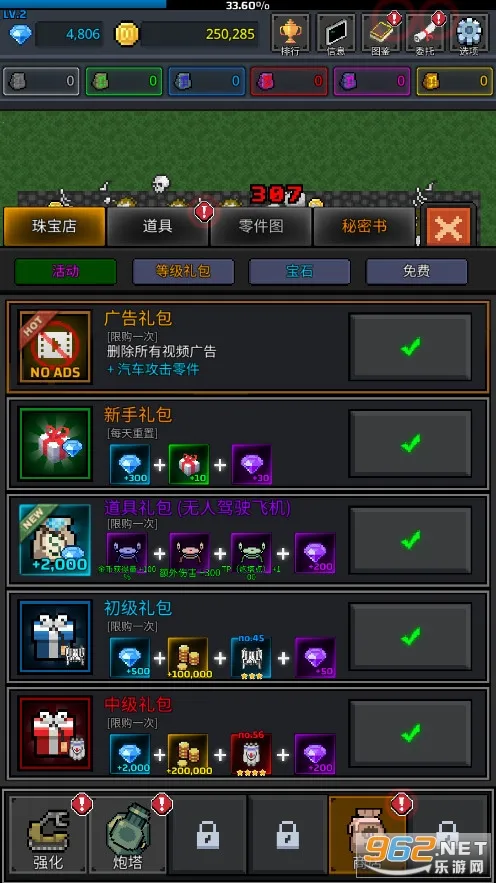 ��ֲ����(����������Ϸ)v8.5.5 �ֻ����ͼ