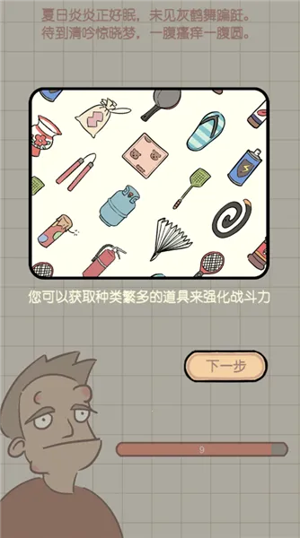 ���մ���ս(������������Ϸ)