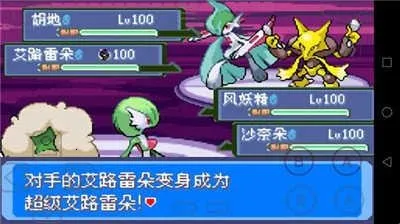 口袋妖怪雪之白最新手机版 口袋妖怪雪之白最新手机版