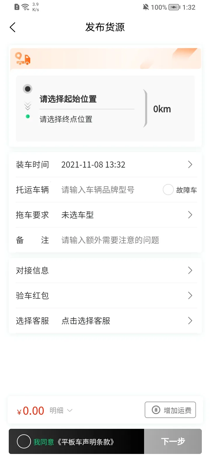 ˳���ϳ�(��������ƽ̨)v1.0.3 �ٷ������ͼ