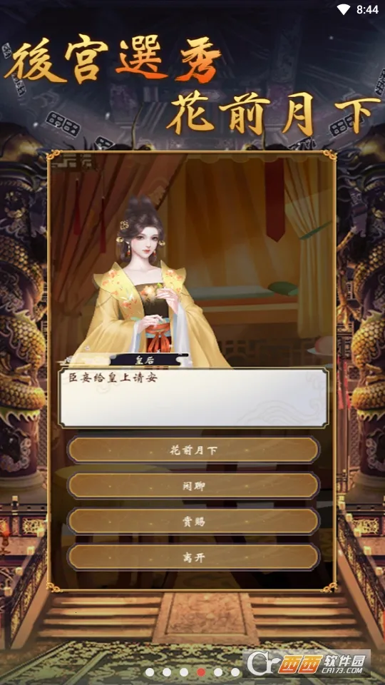 �ʵ�ģ����2(�ʵ�������Ϸ)v0.0.18 �ֻ����ͼ