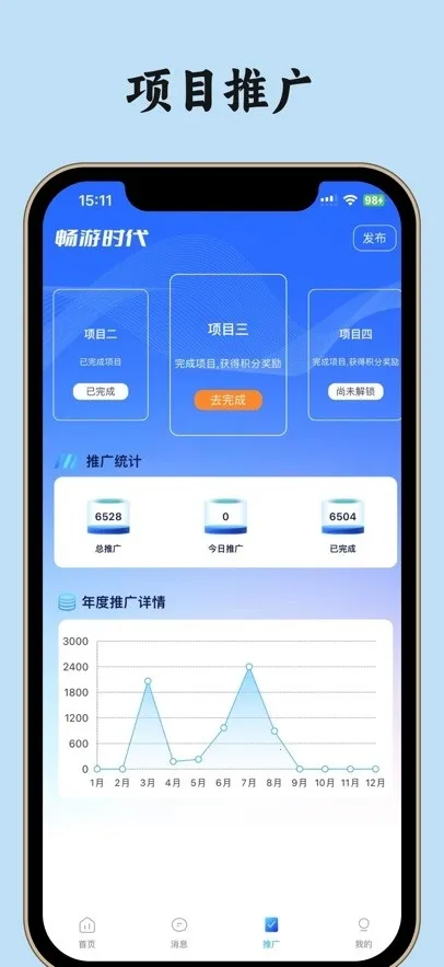 ����ʱ��(����׬Ǯ����)v1.5.5 ��Ѱ��ͼ