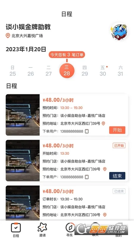 KǪ������(̨��������)v1.0.0 �ֻ����ͼ