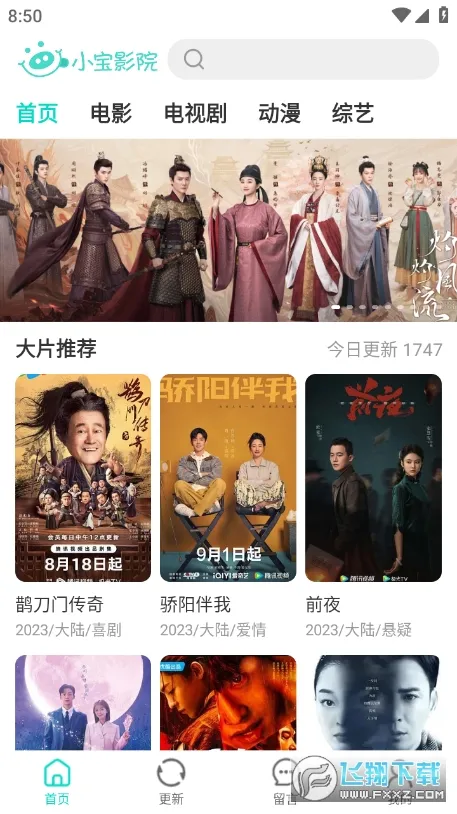 С��ӰԺ2025���°汾v1.0.3 ��׿���ͼ