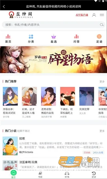 �����(С˵�Ķ�ƽ̨)v1.0 ��׿���ͼ