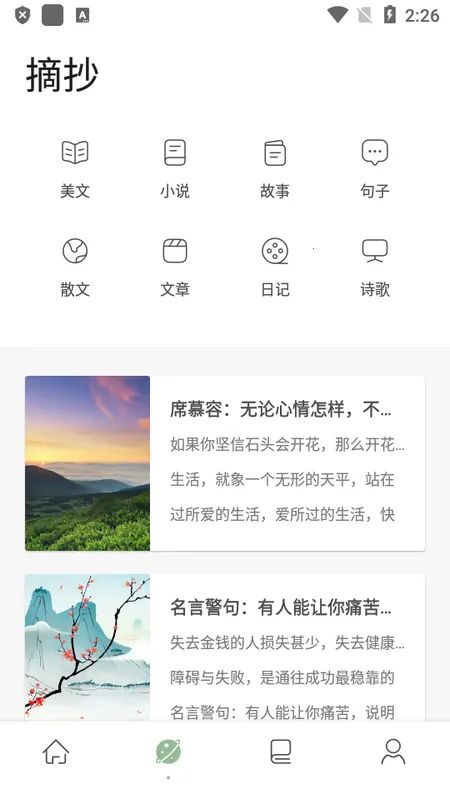 �����(С˵�Ķ�ƽ̨)v1.0 ��׿���ͼ