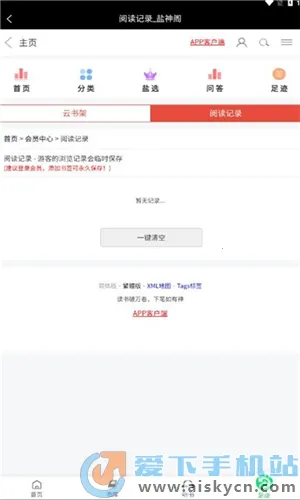 �����(С˵�Ķ�ƽ̨)v1.0 ��׿���ͼ