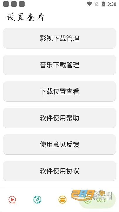 ʵ�ô�ʦ��׿���ֻ���v1.4.4 ��Ѱ��ͼ