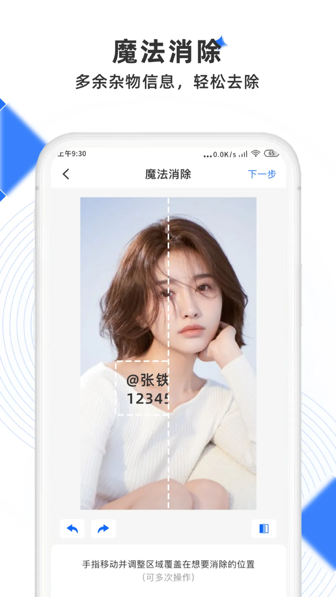 ����ȥˮӡ2025���ذ�װv0.0.1 �ٷ������ͼ