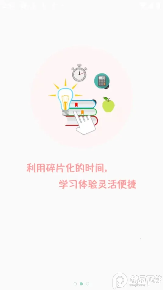 ���η���Զ�̽���(���䰲ȫ����ƽ̨)V2.6.2 ��׿���ͼ