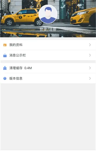 ���η���Զ�̽���(���䰲ȫ����ƽ̨)V2.6.2 ��׿���ͼ