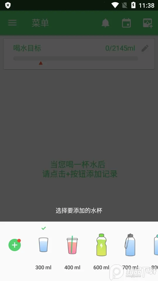 ��ˮ��(��ˮ��������)v1.0.0 �ٷ������ͼ