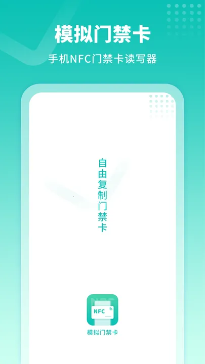 ģ���Ž���(NFC��д����)v2.0 �ٷ������ͼ