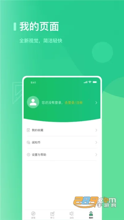 ����ѧ�ð�׿���ֻ���v3.0.1.2 ��Ѱ��ͼ