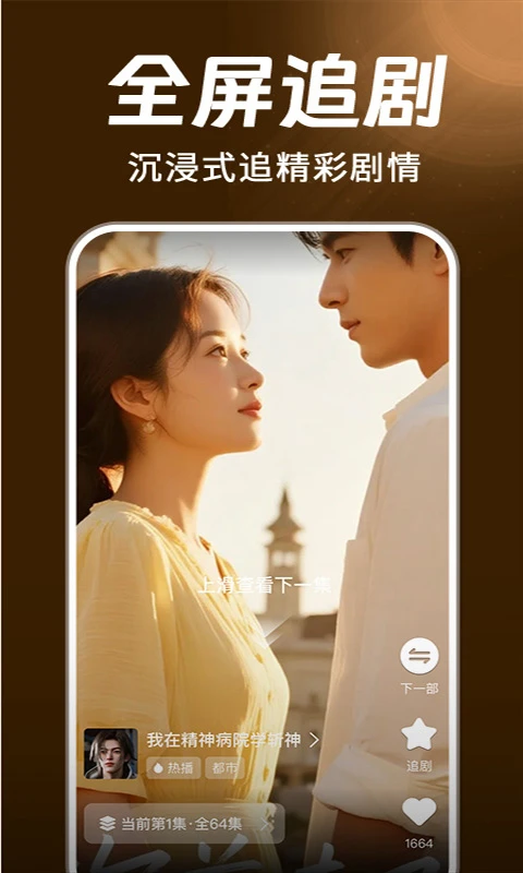 ����2025�ٷ�����v1.0.3 �ֻ����ͼ