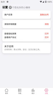 ϲ���콵(��¼����Ӧ��)v1.0.0 ��Ѱ��ͼ