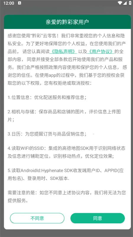 ǭ�ʼҰ�׿���ֻ���v1.4.3 �ֻ����ͼ