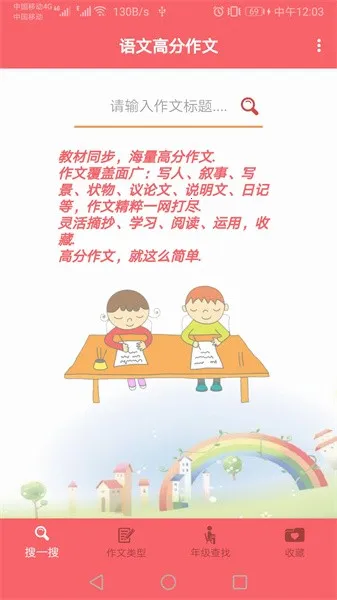 ���ĸ߷����������ֻ���v1.069 �ٷ������ͼ