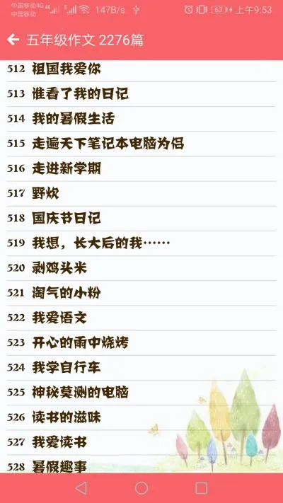 ���ĸ߷����������ֻ���v1.069 �ٷ������ͼ