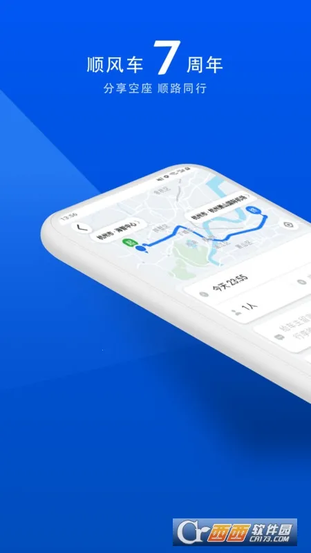 ˳�糵2025�ٷ�����v9.3.7 ��Ѱ��ͼ