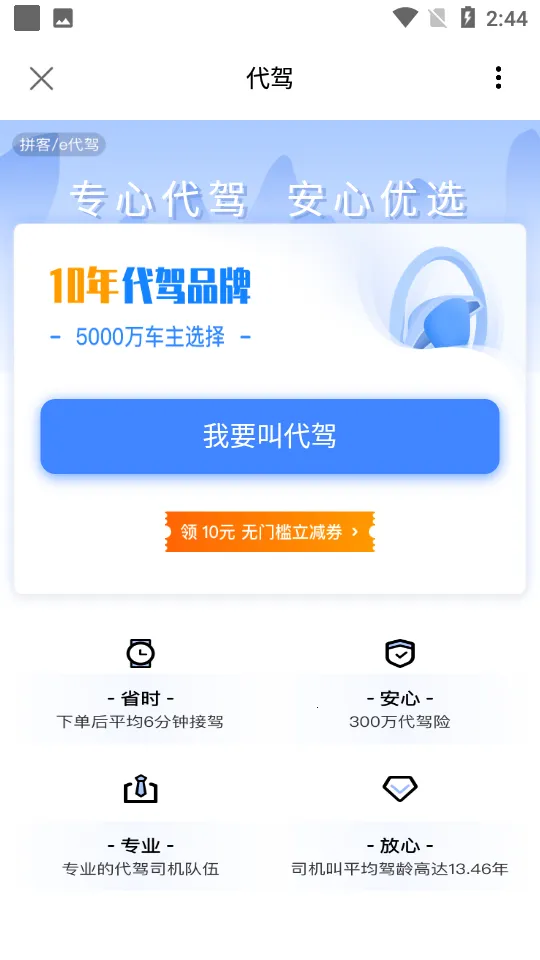 ˳�糵2025�ٷ�����v9.3.7 ��Ѱ��ͼ