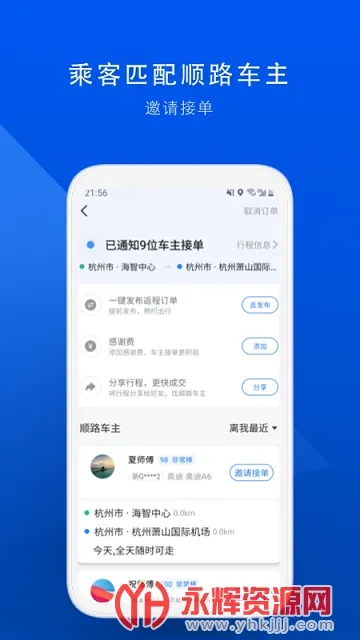 ˳�糵2025�ٷ�����v9.3.7 ��Ѱ��ͼ