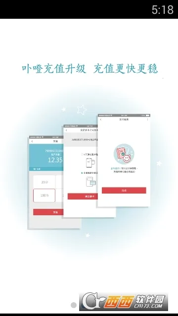 eͨ�������ֻ���v3.7.9 ��׿���ͼ