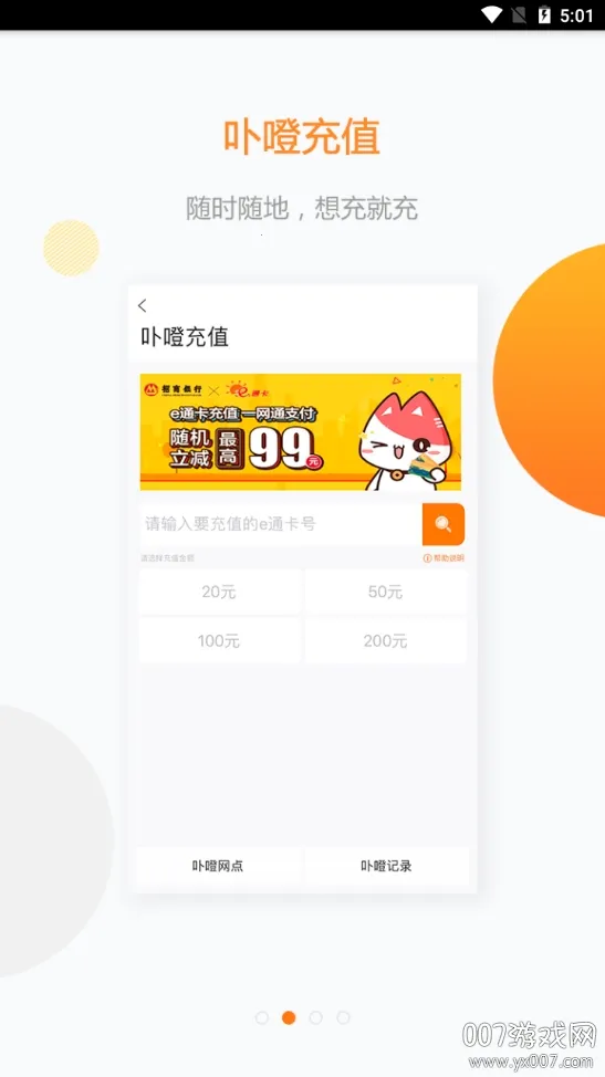 eͨ�������ֻ���v3.7.9 ��׿���ͼ