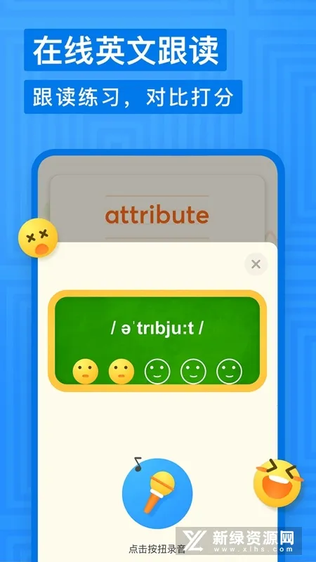 �е��ٶ��ʵ�(��ͯӢ��ѧϰ����)v1.4.26 ��׿���ͼ