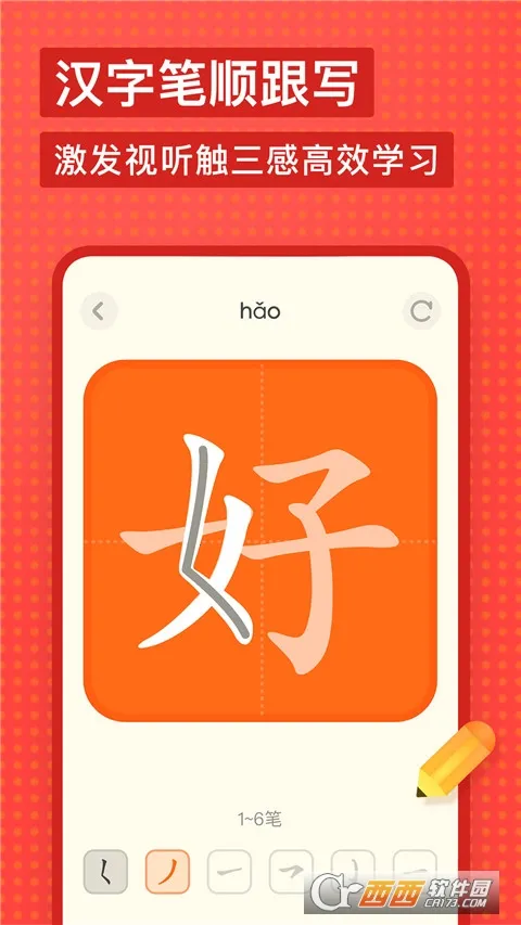 �е��ٶ��ʵ�(��ͯӢ��ѧϰ����)v1.4.26 ��׿���ͼ