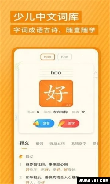 �е��ٶ��ʵ�(��ͯӢ��ѧϰ����)v1.4.26 ��׿���ͼ