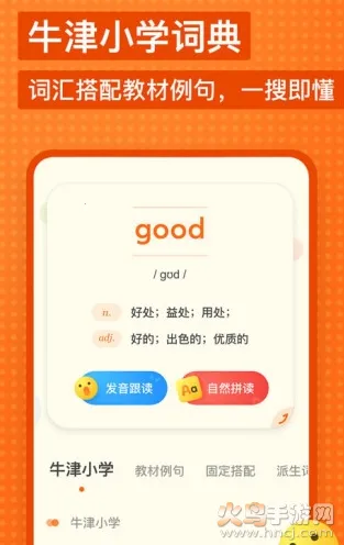 �е��ٶ��ʵ�(��ͯӢ��ѧϰ����)v1.4.26 ��׿���ͼ