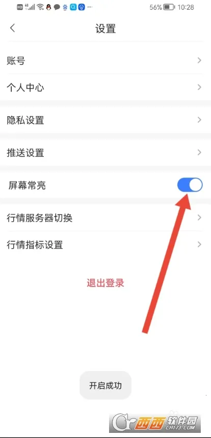期货先锋(期货理财软件) 期货先锋(期货理财软件)