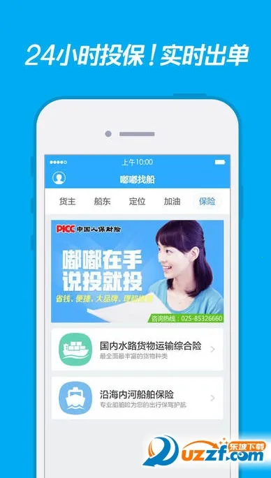 ���Ҵ�(���˷���ƽ̨)v2.6.6 ��׿���ͼ