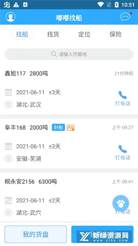 ���Ҵ�(���˷���ƽ̨)v2.6.6 ��׿���ͼ