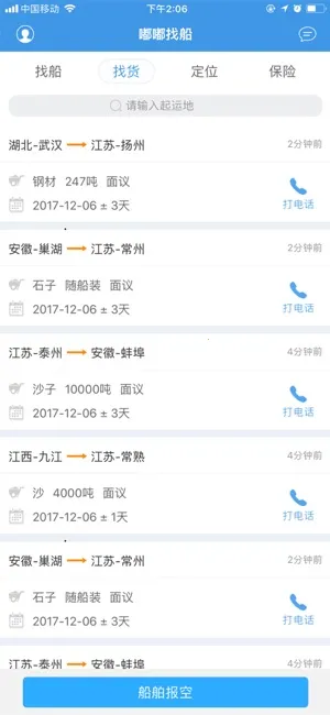 ���Ҵ�(���˷���ƽ̨)v2.6.6 ��׿���ͼ