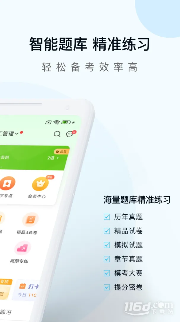 ��������� -release(���̿��Ը�������)v5.6.5.0 ��׿���ͼ