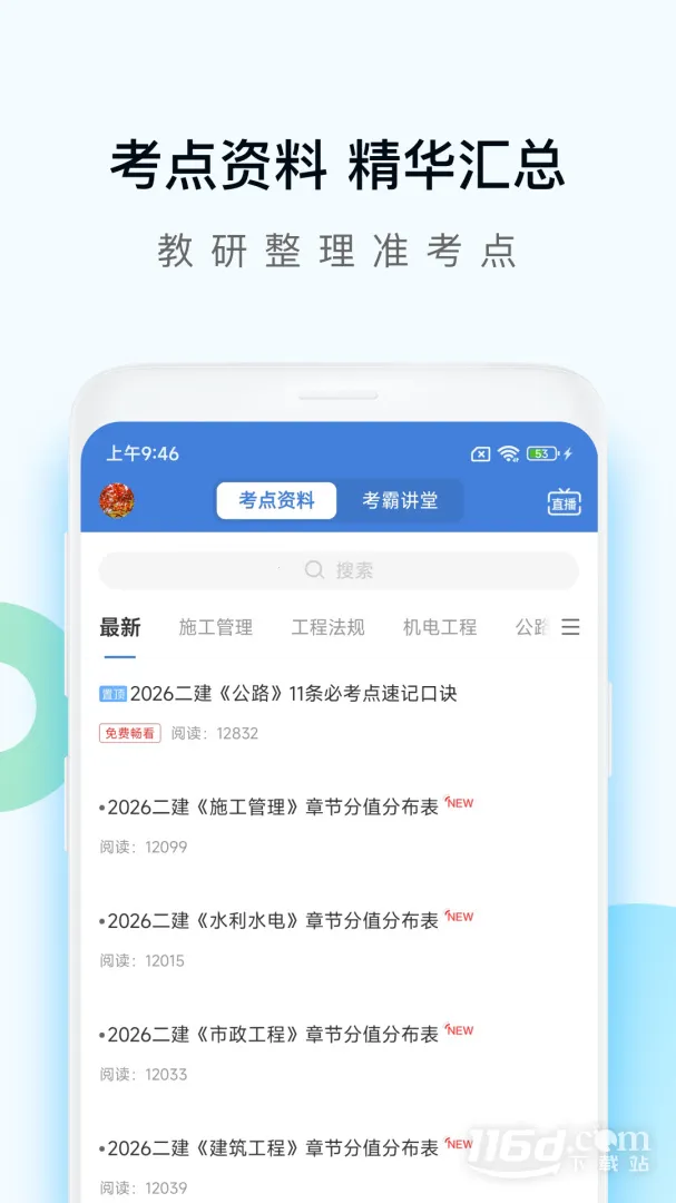 ��������� -release(���̿��Ը�������)v5.6.5.0 ��׿���ͼ