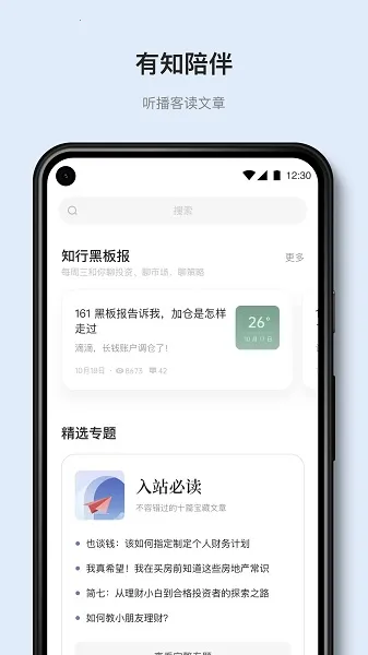 ��֪����2025���ذ�װv2.2.1 �ٷ������ͼ