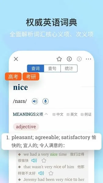 ��ţ��Ӣ��˫���ʵ�(Ӣ��ѧϰ����)v6.0.7 �ٷ������ͼ