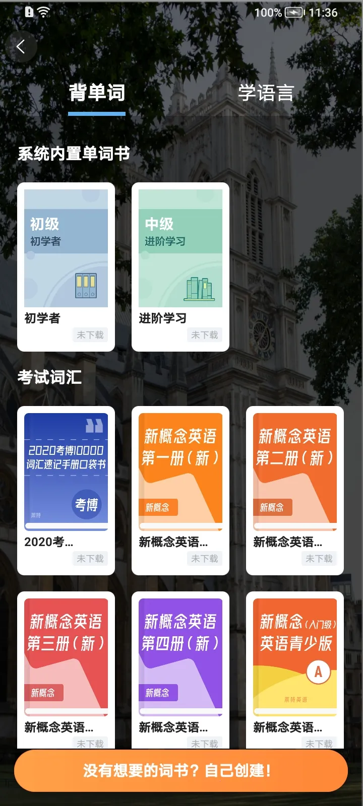 ����Ӣ�ﱳ���ʰ�׿���ֻ���v2.5.9 ��Ѱ��ͼ