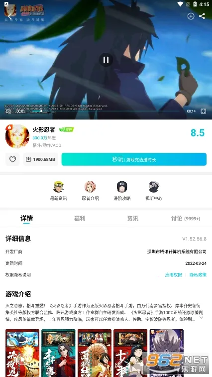 ��Ѷ��(����Ϸƽ̨)v0.10.200.21945 �ֻ����ͼ