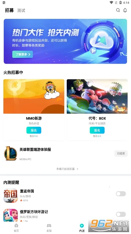 ��Ѷ��(����Ϸƽ̨)v0.10.200.21945 �ֻ����ͼ