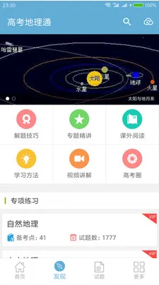 �߿�����ͨ2025�ٷ����°汾v6.9.1 �ٷ������ͼ